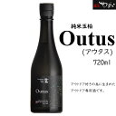 【ふるさと納税】 日本酒 酒 お酒「玉柏 Outus」蔵元 手造り 純米吟醸酒 アウトドア キャンプ 324 送料無料