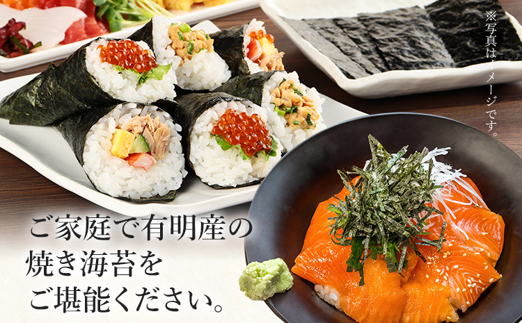 焼き海苔 福岡有明のり 全形10枚 お試し ポッキリ 海苔 のり 有明海 買い回り ノリ 板海苔 焼のり おにぎり ラーメン 手巻き寿司 巻き寿司 有明海 送料無料 お取り寄せ 福岡 お土産 九州 福