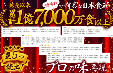 食研カレー２００ｇ×５袋 【VB02360SET5】