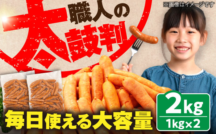 
                  【本格派】ウインナー 2kg 《豊前市》【みやこハム】 [VAN005] 肉 豚 ソーセージ ウインナー 大容量 ギフト 業務サイズ 業務用 BBQ ウインナー お弁当 オカズ おかず うぃんなー ソーセージ そーせーじ 肉 お肉 大容量 ウィンナー ストック 弁当 おつまみ BBQ バーベキュー ういんなー
                