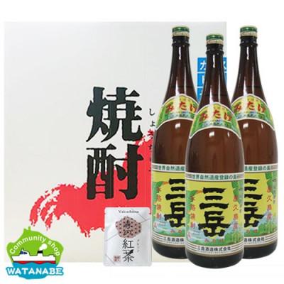 ふるさと納税 屋久島町 三岳1.8L 3本 (森の紅茶つき)