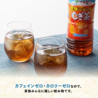 伊藤園 健康ミネラル むぎ茶 650ml×48本 PET 【 お茶 麦茶 ムギ茶 飲料 水分補給 ソフトドリンク ペットボトル カフェインゼロ カロリーゼロ 】 宮崎県 川南町[F7350-0]