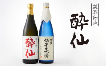日本酒 【酔仙酒造】純米大吟醸・純米吟醸 720ml×各1本セット 飲み比べ 日本酒