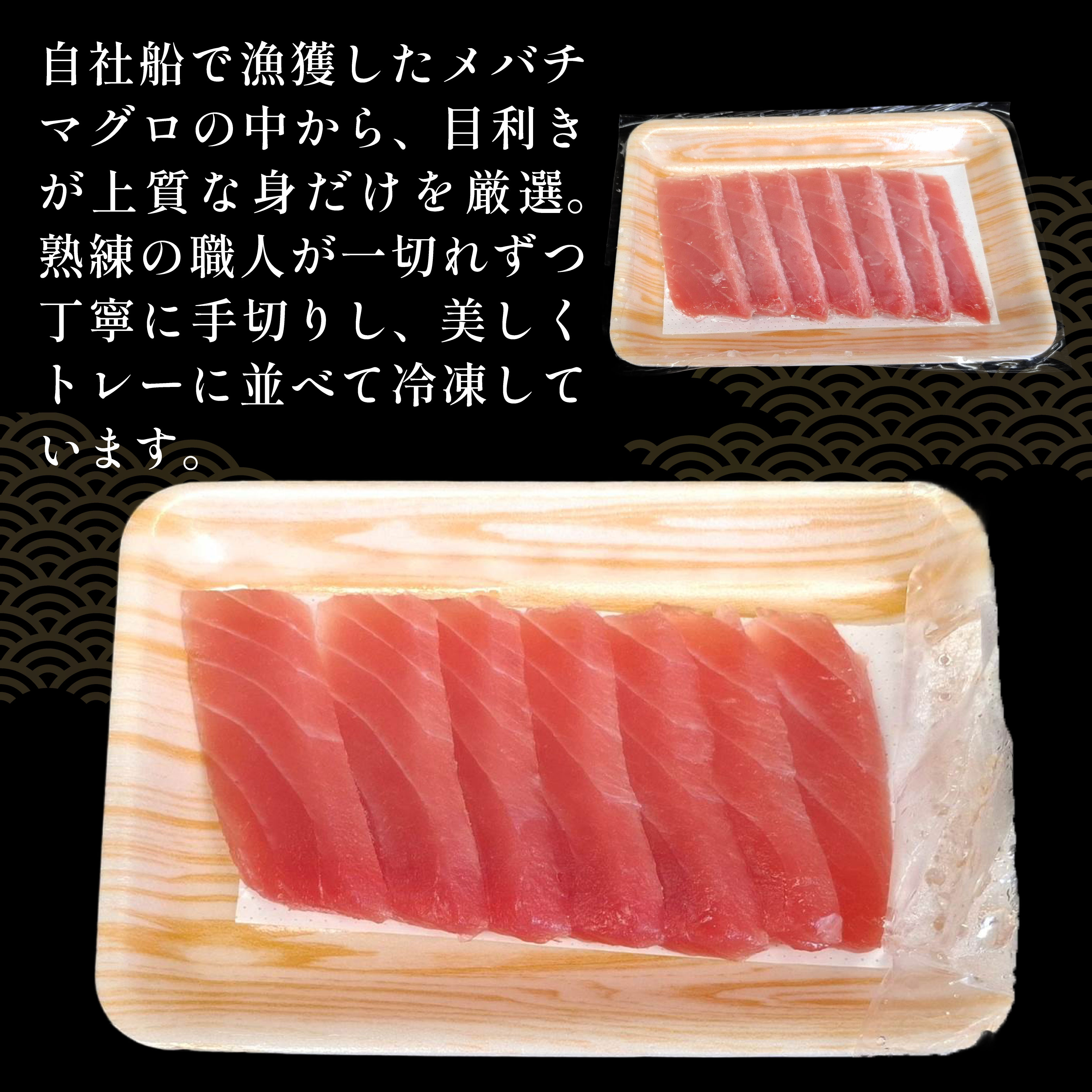 メバチマグロ 刺身セット 70g×3パック 計210g 刺身 お刺し身 柵 マグロ 鮪 ちらし寿司 手巻き寿司 おかず 海鮮丼 マグロ丼 マグロ漬け丼 魚介類 真空パック 父の日 惣菜 高豊丸 冷凍