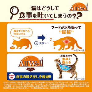 AllWell 早食いが気になる猫用 チキン味 挽き小魚とささみフリーズドライパウダー入り 1.5kg×5袋 ペットフード キャットフード 猫のごはん 猫用フード 猫 ペット ドライ ユニ・チャーム 