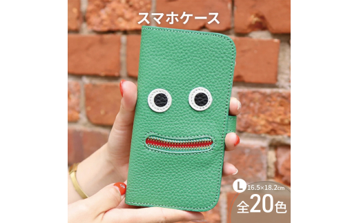 [№5258-8774]1161【 ニッコリスマホ / 全20色 】 Lサイズ 思わずニッコリ笑顔になってしまう / ニッコリスマホケース【 iphoneケース / android 】 iPhone15 カバー ホール加工可　パステルブルー