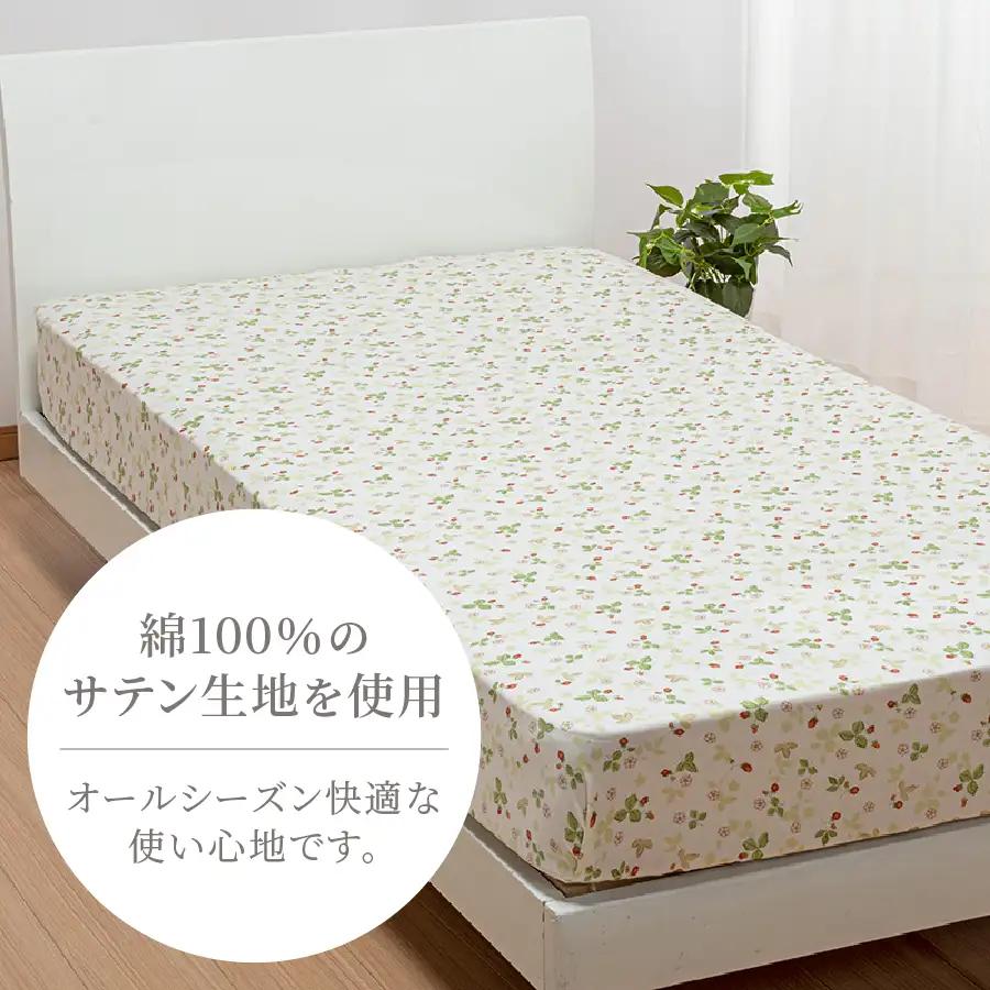 シーツ 西川/nishikawa　ウェッジウッドクイックシーツ　WW7620　Sサイズ ホワイト 寝具
