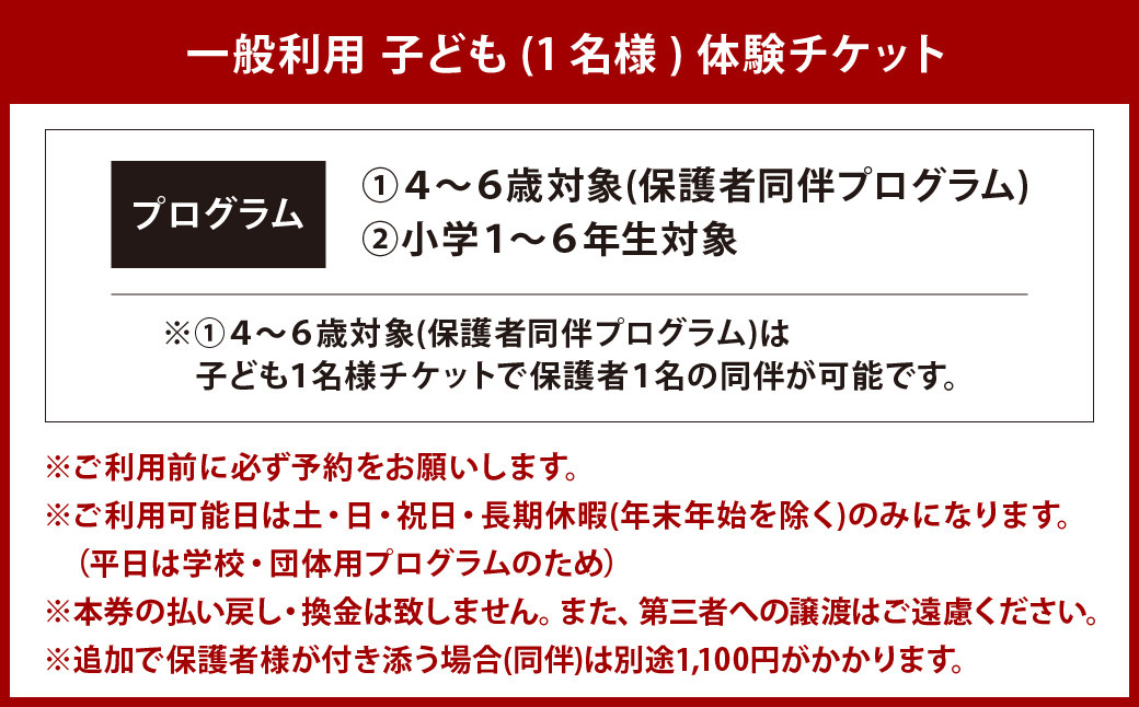 海外の雰囲気の中で英語体験！ KITAKYUSHU GLOBAL GATEWAY 体験チケット