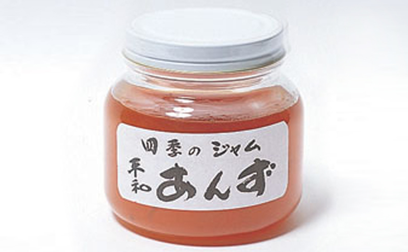 【四季のジャム】あんず 4個セット