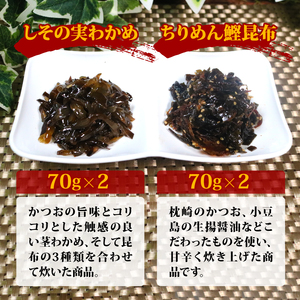 佃煮 6種類 12袋 各2袋 釜炊き佃煮 塩昆布 詰合せ 昆布 鰹入り わかめ 昆布 しその実 ちりめん 椎茸 おかず お弁当 煮込み かつお 個包装 甘煮わかめ ちりめん鰹昆布 椎茸昆布