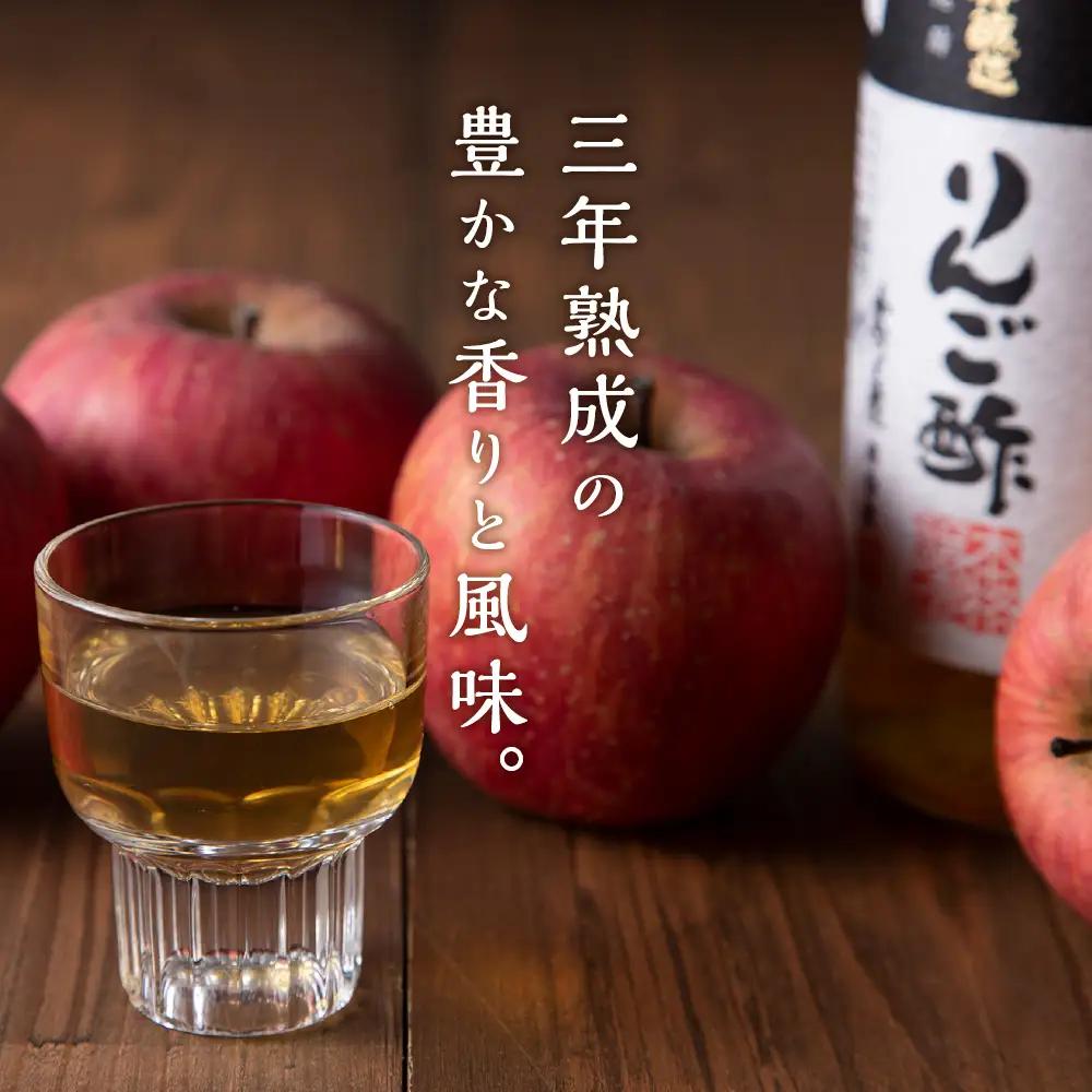 本格醸造 りんご酢 150ml×4本 りんご酢 果実酢　