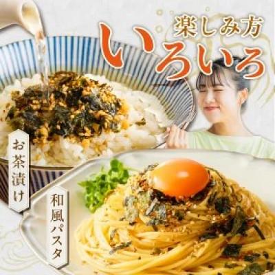 ふるさと納税 久留米市 海苔屋のふりかけ　 味海苔ふりかけ・かつおふりかけ(各1本) |  | 03