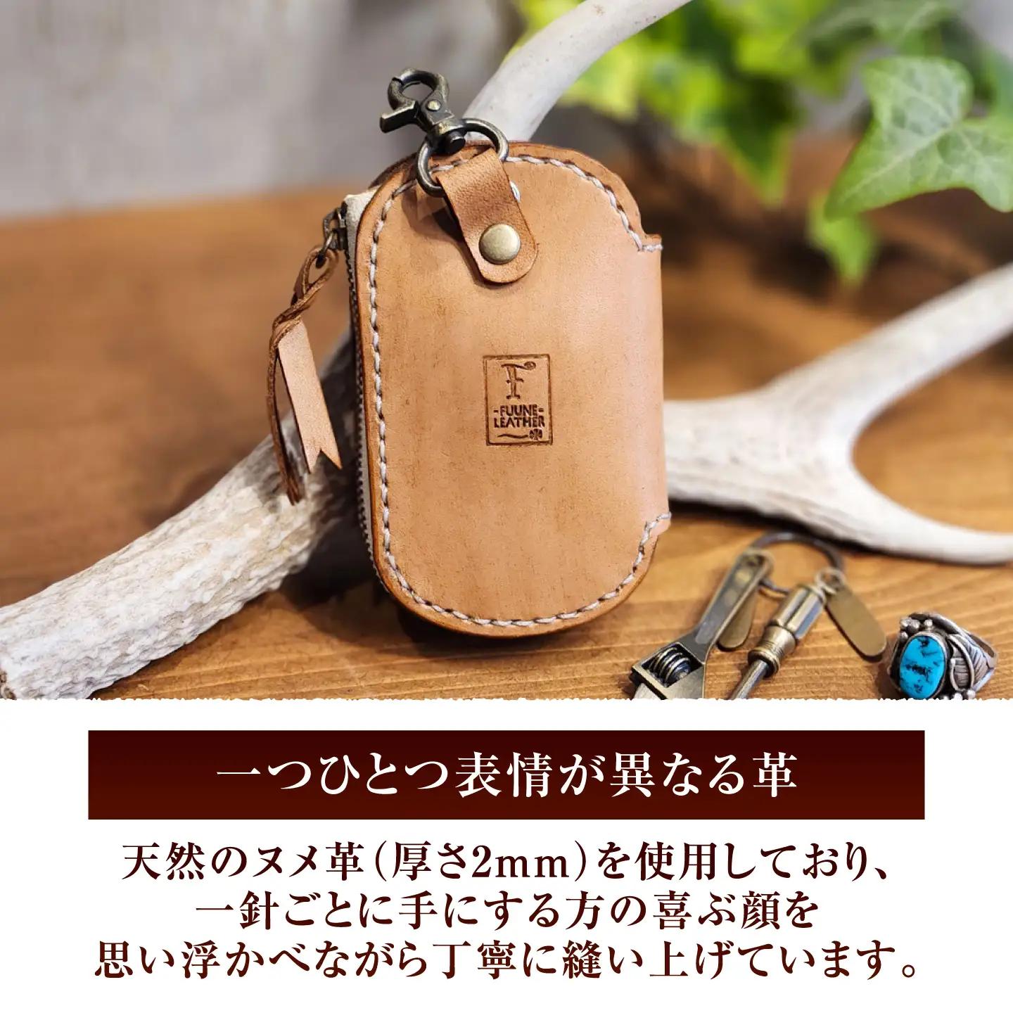 キーケース OBAMA blue / 本革 牛革 ヌメ革 鍵入れ 収納 スマートキー レザー ハンドメイド 小浜市 / フウネレザーファクトリー[BFAJ198]