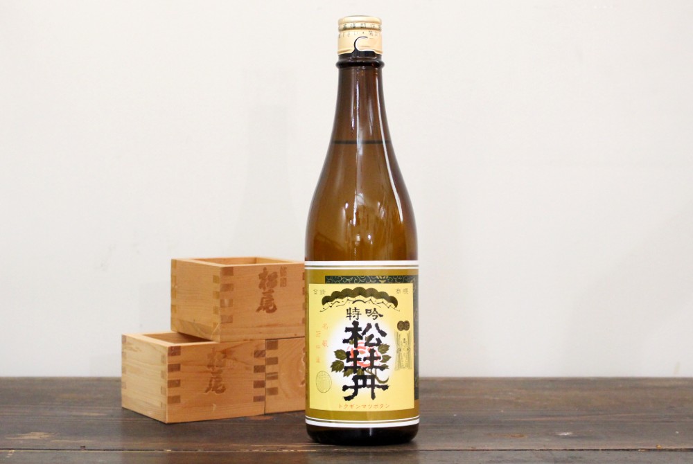 松尾『松牡丹 純米大吟醸』一升瓶（1800ml）｜ 伝統的な製法で奥ゆかしい香味 【長野県信濃町ふるさと納税】
