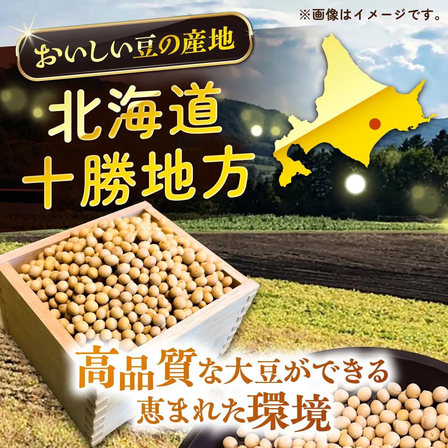 北海道 十勝 大豆 2kg [BEAA026] 大豆