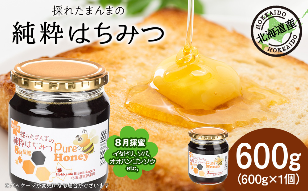 東神楽産採れたまんまの純粋はちみつ  600ｇ1個【8月採密】イタドリ・オオハンゴンソウ・ソバ  etc.