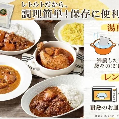 【2026.5楽天注目の寄付額の返礼品特集】倶知安 チキンレッグスープカレー 計3個 中辛 北海道 レトルト 食品 チキンカレー スープカレー 野菜 じゃがいも 鶏 チキン お取り寄せ グルメ スパイ