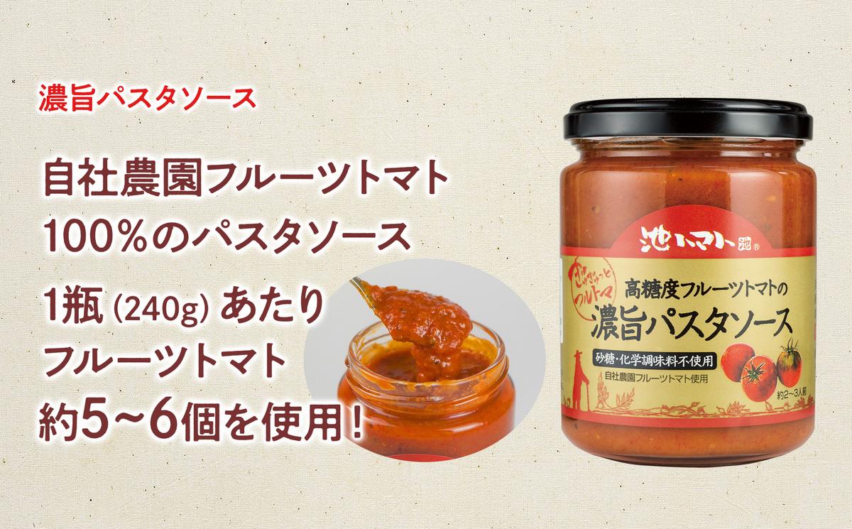 トマトづくし  フルーツトマト1kg ぎゅぎゅっとフルトマ（赤ラベル）1本 濃旨パスタソース1個 詰め合わせ セット トマト とまと パスタソース トマトジュース 限定セット 美味しい お取り寄せグル