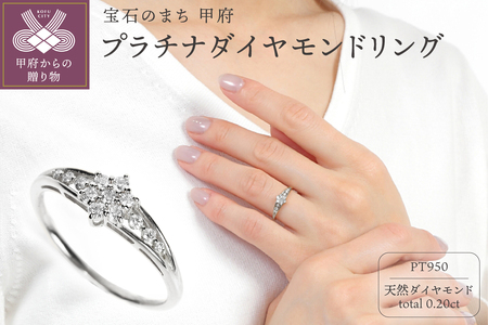 PT950 ダイヤモンド リング 0.20CT R3784DI-P2
