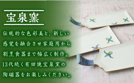 【有田焼】羽根羽子板皿 3枚セット /宮崎陶器[UBE021] やきもの 焼き物 食器 平皿 皿 お皿 焼き物 プレート 佐賀のやきもの 武雄のやきもの