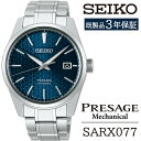 【ふるさと納税】 SEIKO 腕時計 おすすめ SARX077 セイコー プレザージュ メカニカル 3年保証 ／ 岩手県 雫石町 時計 ウォッチ ウオッチ 男性用 メンズ ビジネス フォーマル カジュアル 高級 プレゼント ギフト 贈答用 ブランド 父の日 成人祝い 就活 社会人 お祝い 送料無料