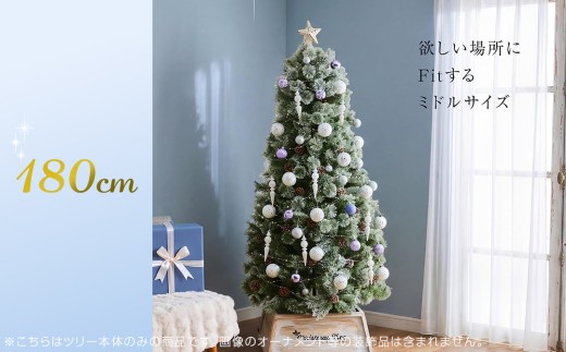 クリスマスツリー 雪化粧 180cm おしゃれ かわいい ファミリー 北欧 子ども部屋 リビング クリスマス用品 インテリア