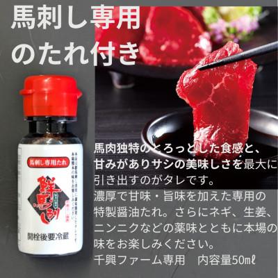 ふるさと納税 水上村 鮮馬刺しスライス3種セット(赤身・霜降り・ユッケ)(水上村) |  | 03