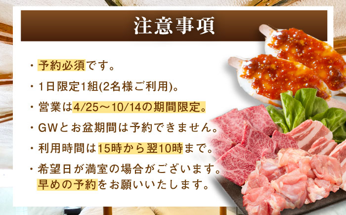 モンゴル村 Fukujyu villa 宿泊優待券（２名様１室利用）/ 宿泊券 チケット ペアチケット 宿泊 岐阜 / 恵那市 / 福寿の里上矢作 [AUCL004]