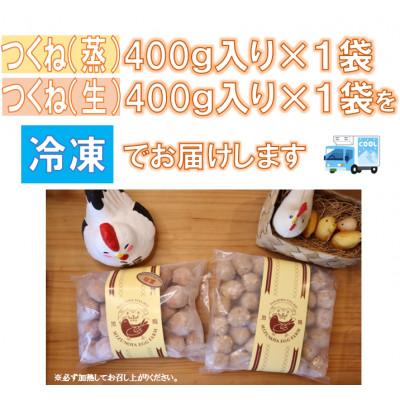 ふるさと納税 中島村 黒鶏のつくね800gセット |  | 03