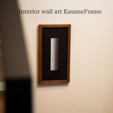 インテリアウォールアート Kasane Frame:SEKKA 橡(つるばみ)の匂い【M size】