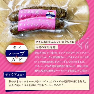 ふるさと納税 安芸高田市 安芸高田の森 おいしんぐ! ソーセージ セット[No5895-0691] |  | 03