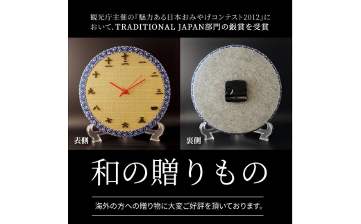 畳の時計（円形）