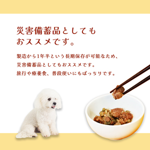 鹿肉ボイル 3袋 ペットフード