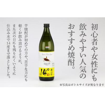 ふるさと納税 日向市 焼酎 飲み比べ あくがれ14° 300ml あくがれブルー 180ml 各1本 飲み比べセット |  | 03