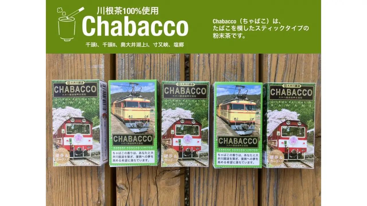 15-8 川根の粉末茶 Chabacco 大井川鐵道復興支援第3弾パッケージ 5個セット