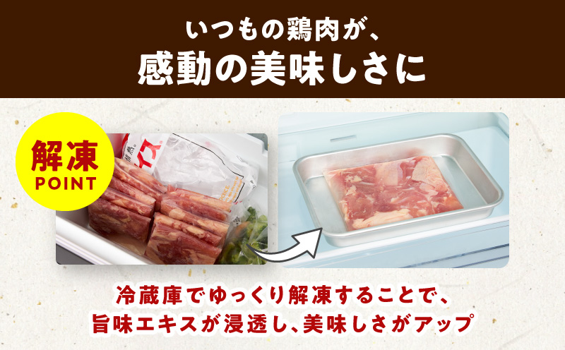 【カット済み】国産 鶏もも肉＆豚肉セット 定期便 3.5kg 全3回【氷温熟成×極味付け 2種 食べ比べ 普段使い 味付き 小分け 訳あり サイズ不揃い 毎月配送コース】 mrzZ047