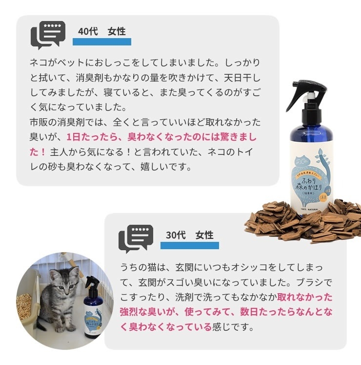三河産天然木の消臭剤「消臭木」猫消臭