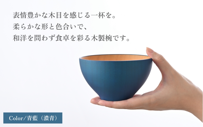 ビターカラーズ　木彩椀　卯の花（白）