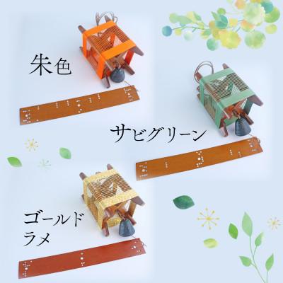 ふるさと納税 与謝野町 丹後の風音 糸巻きふうりん (ゴールドラメ) 和を感じながら夏を彩る風鈴 |  | 02