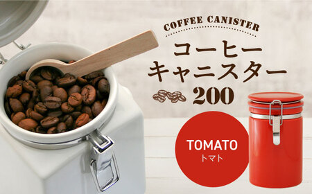 【美濃焼】＜トマト＞コーヒーキャニスター 200 1個【ZERO JAPAN】保存容器 コーヒー豆 キッチン収納 [MBR216-2]