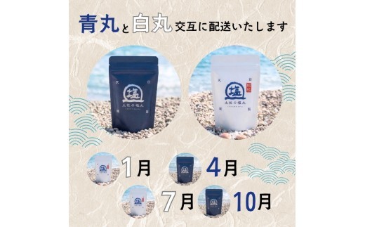 ◆自然の力と職人の丹念な作業だけで作られた天日塩の奥深い味わいです。