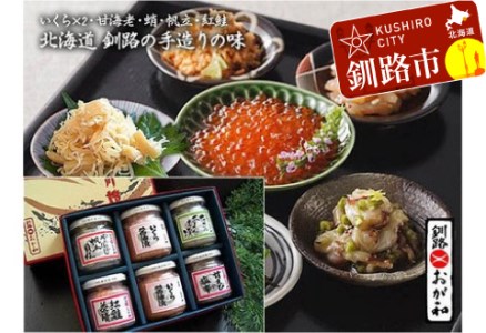 釧路おが和 いくら海鮮丼セット ふるさと納税 魚介類 加工品 F5F-0124