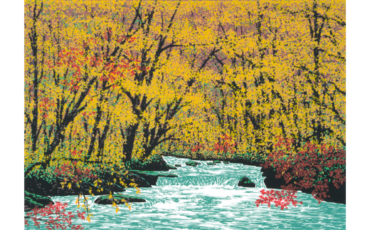 「渓音(秋のかおり)」【 版画 額付 小川手漉和紙 小暮真望 東松山 埼玉県 】
