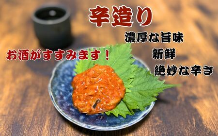 いかの塩辛 辛造り 150g×3個セット 合計450g ご飯が止まらない！絶品いかの塩辛 辛造り【酒のつまみに ご飯のお供に 新潟県 糸魚川市 魚幸高沢鮮魚店 イカ しおから シオカラ からづくり タ