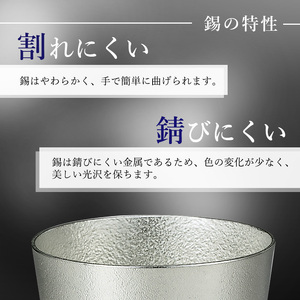 ぐい呑 吉祥紋 ５ヶ入 能作 酒器 ぐいのみ 錫 日本製 おちょこ 器 盃 杯 さかずき お猪口 食器 プレゼント ギフト 贈り物 贈答 セット 日用品 民芸品 工芸品 工芸 福祉用品