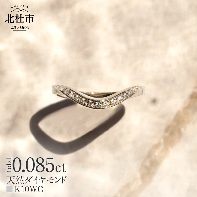K10 DRIP ダイヤモンド リング【K10WG】