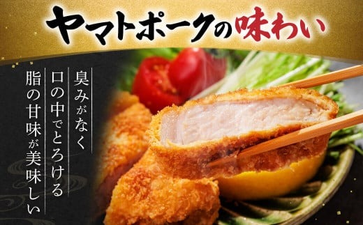 牛肉 和牛 ヤマトポークロースステーキ用【年末年始12月26日~1月7日の着日指定不可】 大和牛専門店 一 I-131