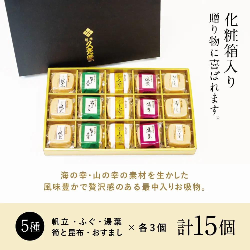 久光家 お吸物 詰合せ15個（5種） フリーズドライ 常温保存 常温 簡単調理 おすまし 帆立 湯葉 ふぐ 筍 昆布 本格だし 総菜 和風惣菜 おかず スープ お吸い物 詰め合わせ 個包装 小分け 簡