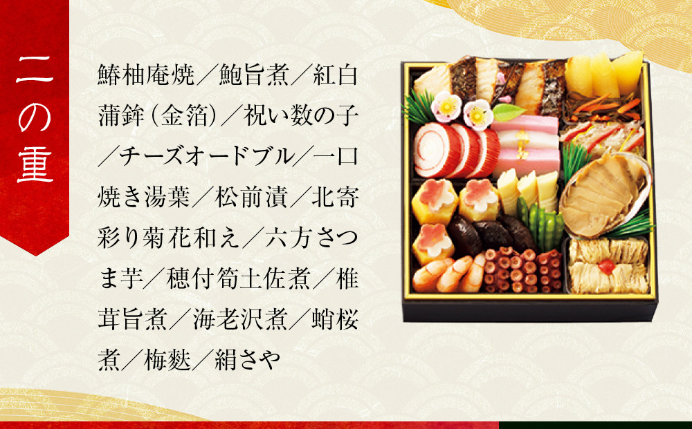 【高島屋選定品】京都〈わらびの里〉おせち料理 三段重(冷凍) 3人前｜京都 老舗料亭 本格おせち 人気おせち［ 和洋風おせち三段 3人 人気 おすすめ おいしい グルメ 京料理 2026 正月 お祝い
