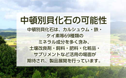 肥料 貝化石 20kg 1袋 土壌 改良 ミネラル 環境 【2024年4月以降発送】